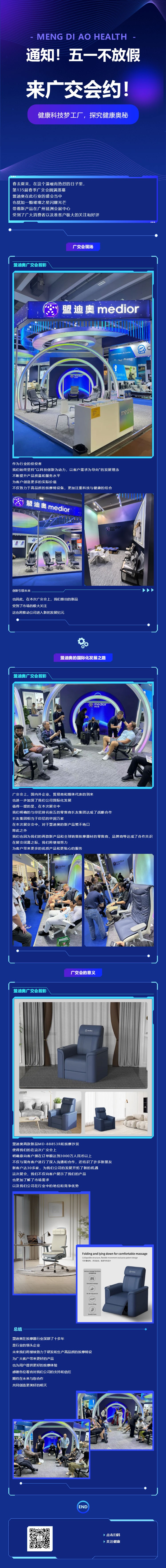 通知！五一不放假，來(lái)廣交會(huì)約.jpg