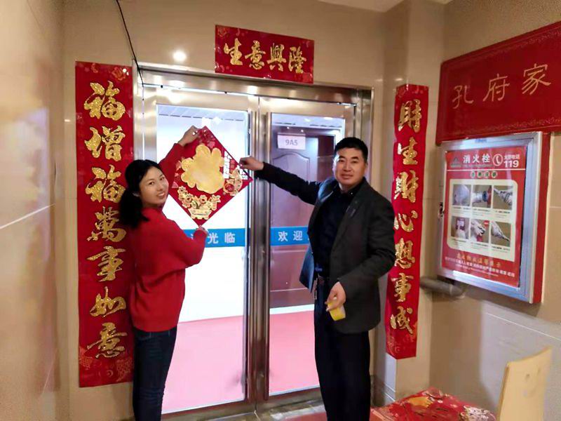 河南永和建設(shè)集團貼對聯(lián)，包餃子，紅紅火火迎新年！