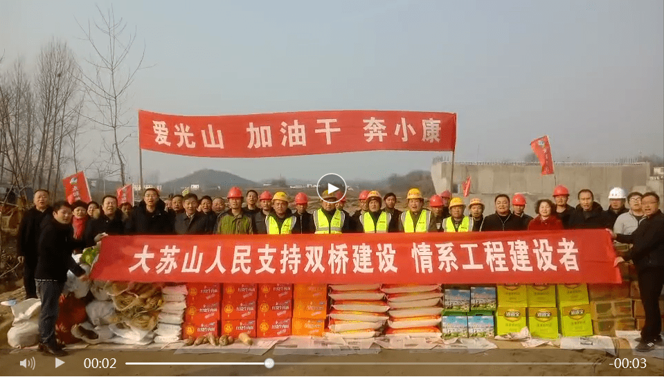 情系西橋送溫暖 擁河發(fā)展譜新篇——河南永和建設集團有限公司