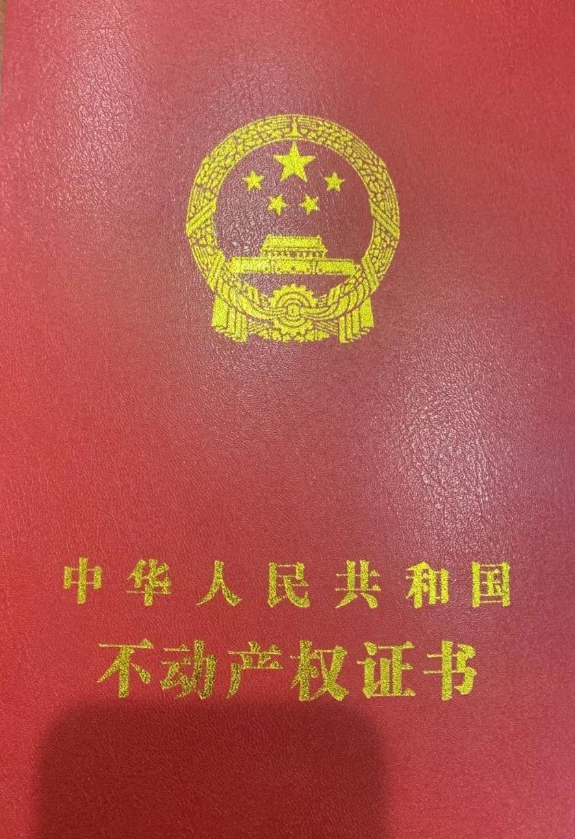 【喜訊】1月27日，永和集團城陽城拌合站成功取得不動產(chǎn)登記證！