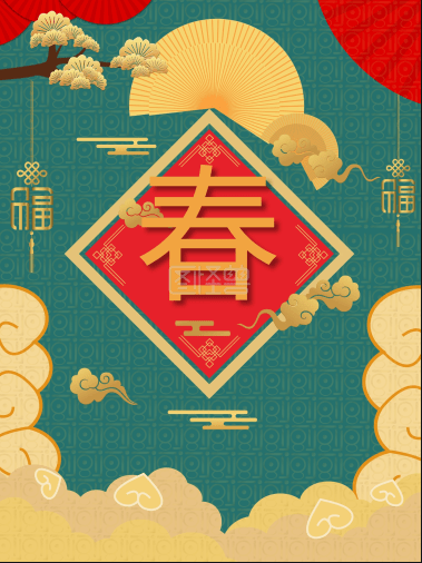 永和集團(tuán)喜氣洋洋迎新年——年終員工歡聚、福利發(fā)放、貼對聯(lián)活動歡樂進(jìn)行時......