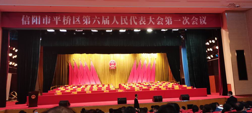 河南永和建設集團積極參政議政，為建設“美好生活看信陽”履職盡責，建言獻策！