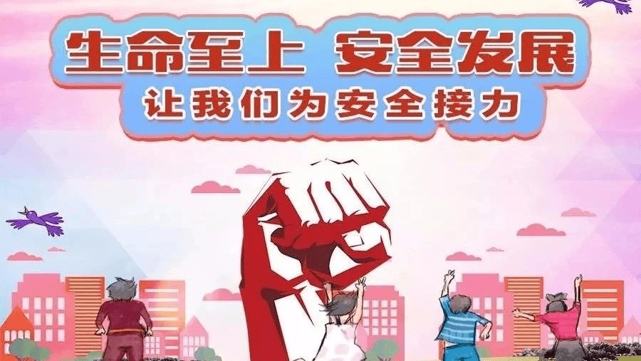 河南永和建設(shè)集團(tuán)安全生產(chǎn)系列報(bào)道——“安全生產(chǎn)月”6月初安全生產(chǎn)大檢查