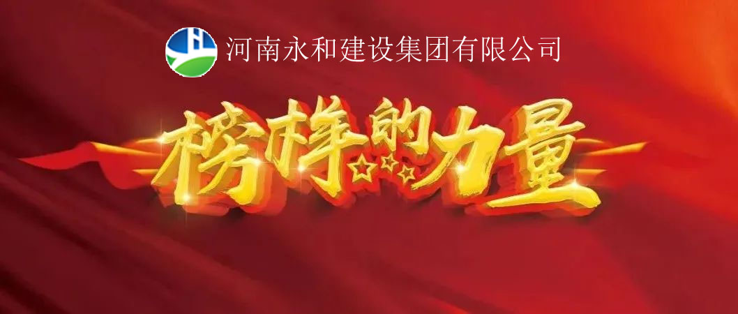 榜樣的力量 | 雷慶緒:“公司交辦的工作,一定要全力以赴做好”