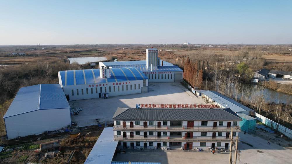 河南晟和工程試驗檢測有限公司
