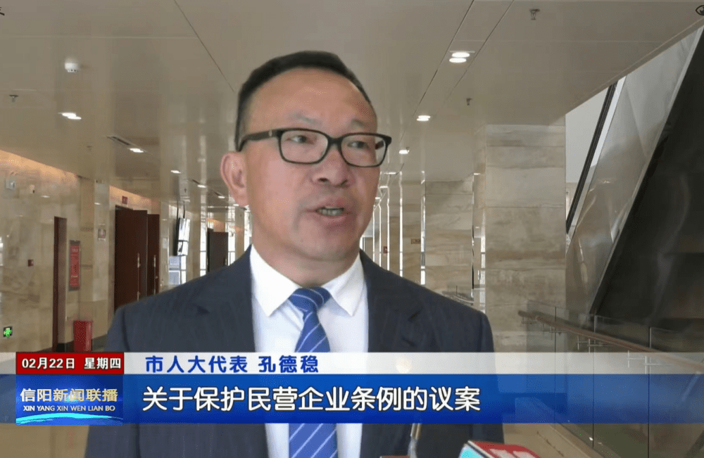 永和集團董事長參加市人大會，為信陽市發(fā)展建言獻策