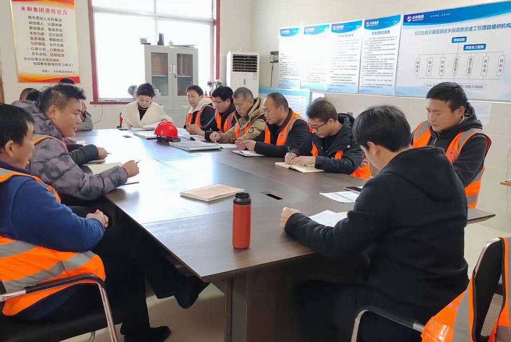 緊繃安全弦 嚴(yán)把節(jié)前關(guān)|項目部召開安全工作專題會議