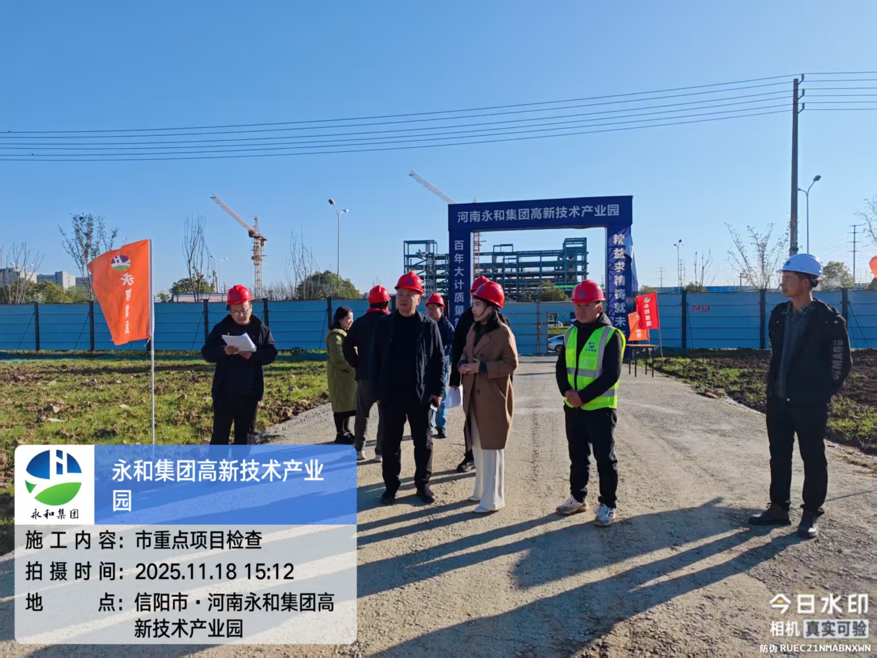 市重點(diǎn)項(xiàng)目辦賴主任蒞臨永和集團(tuán)高新產(chǎn)業(yè)園項(xiàng)目視察指導(dǎo)